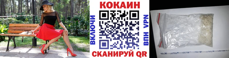 Кокаин VHQ Горбатов