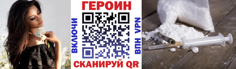 купить  цена  Горбатов  ГЕРОИН Heroin 