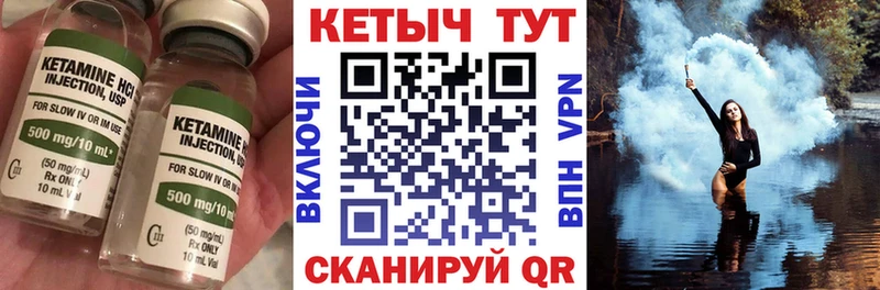 КЕТАМИН ketamine купить цена Горбатов